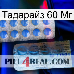 Тадарайз 60 Мг 40